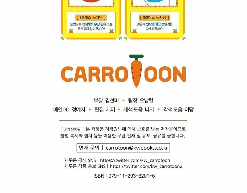 Read The Return of the 8th Class Mage Manga Online