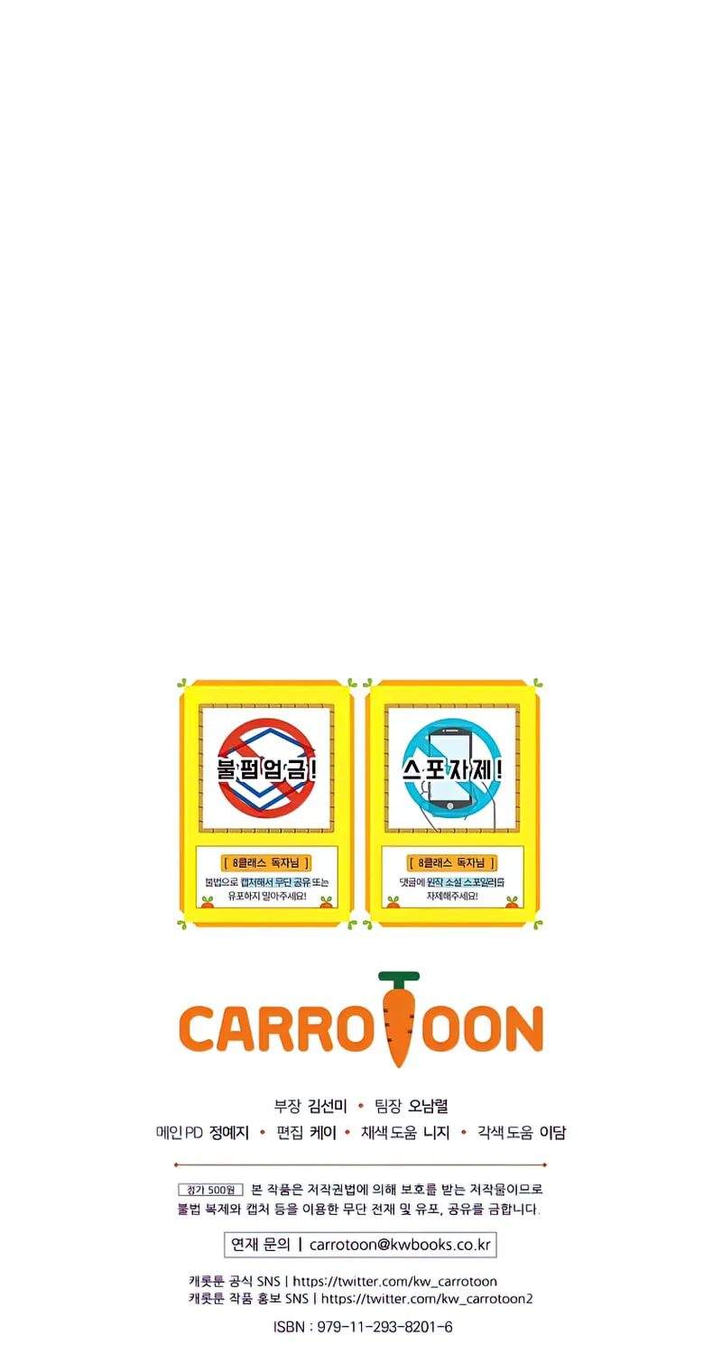 Read The Return of the 8th Class Mage Manga Online