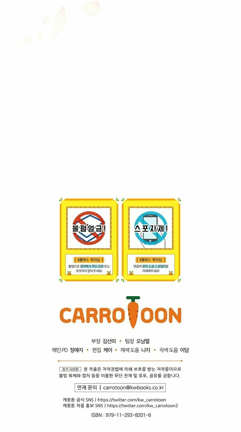 Read The Return of the 8th Class Mage Manga Online