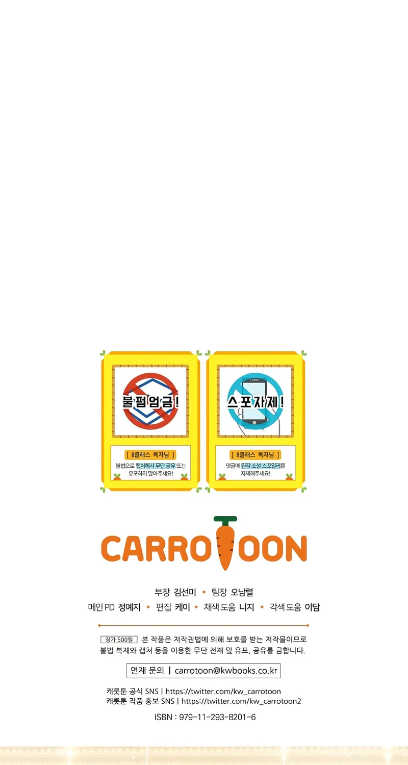 Read The Return of the 8th Class Mage Manga Online