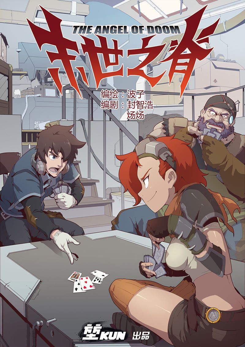 Read The Ridge at the End Manga Online