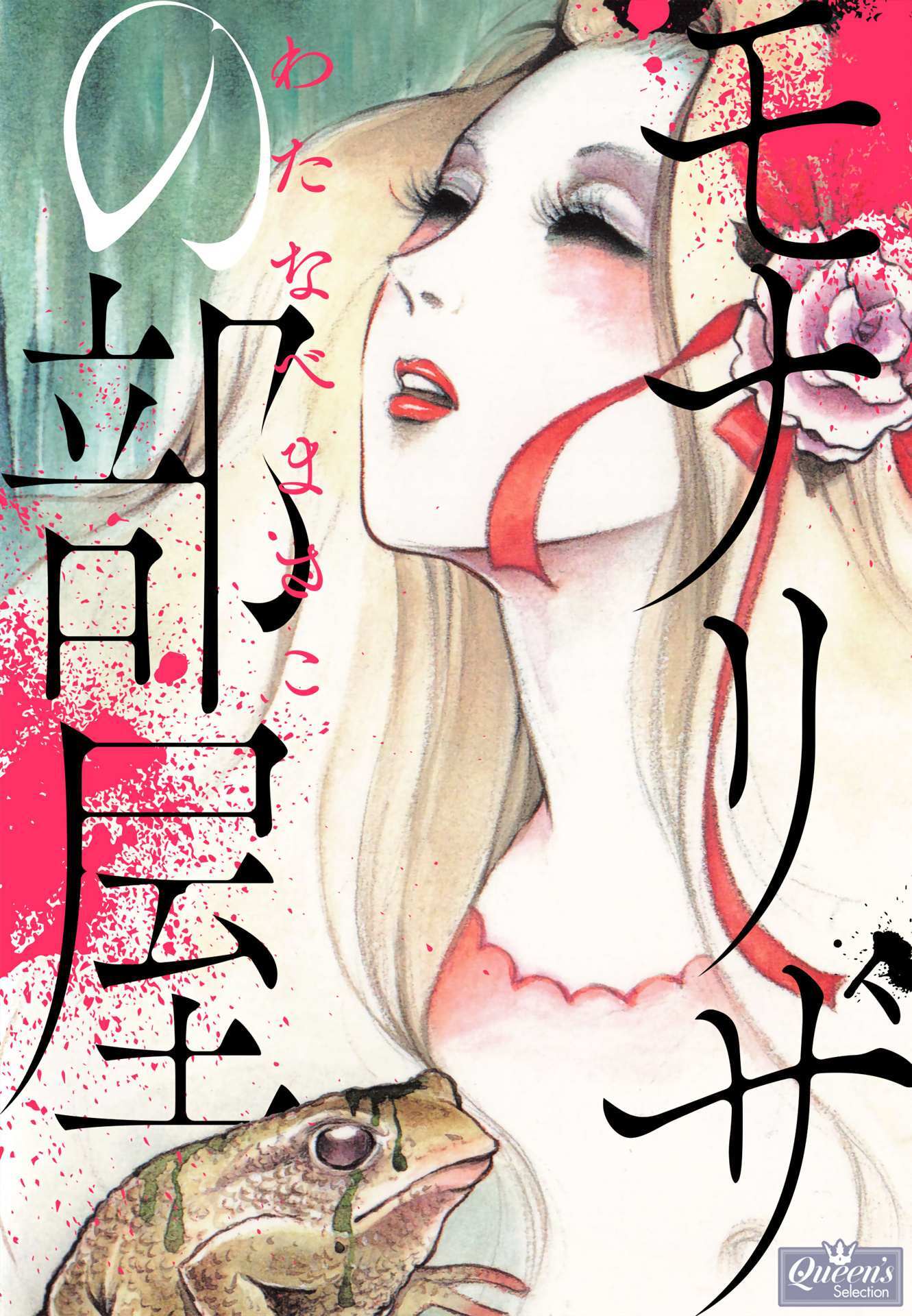 Read The Room of Mona Lisa Manga Online