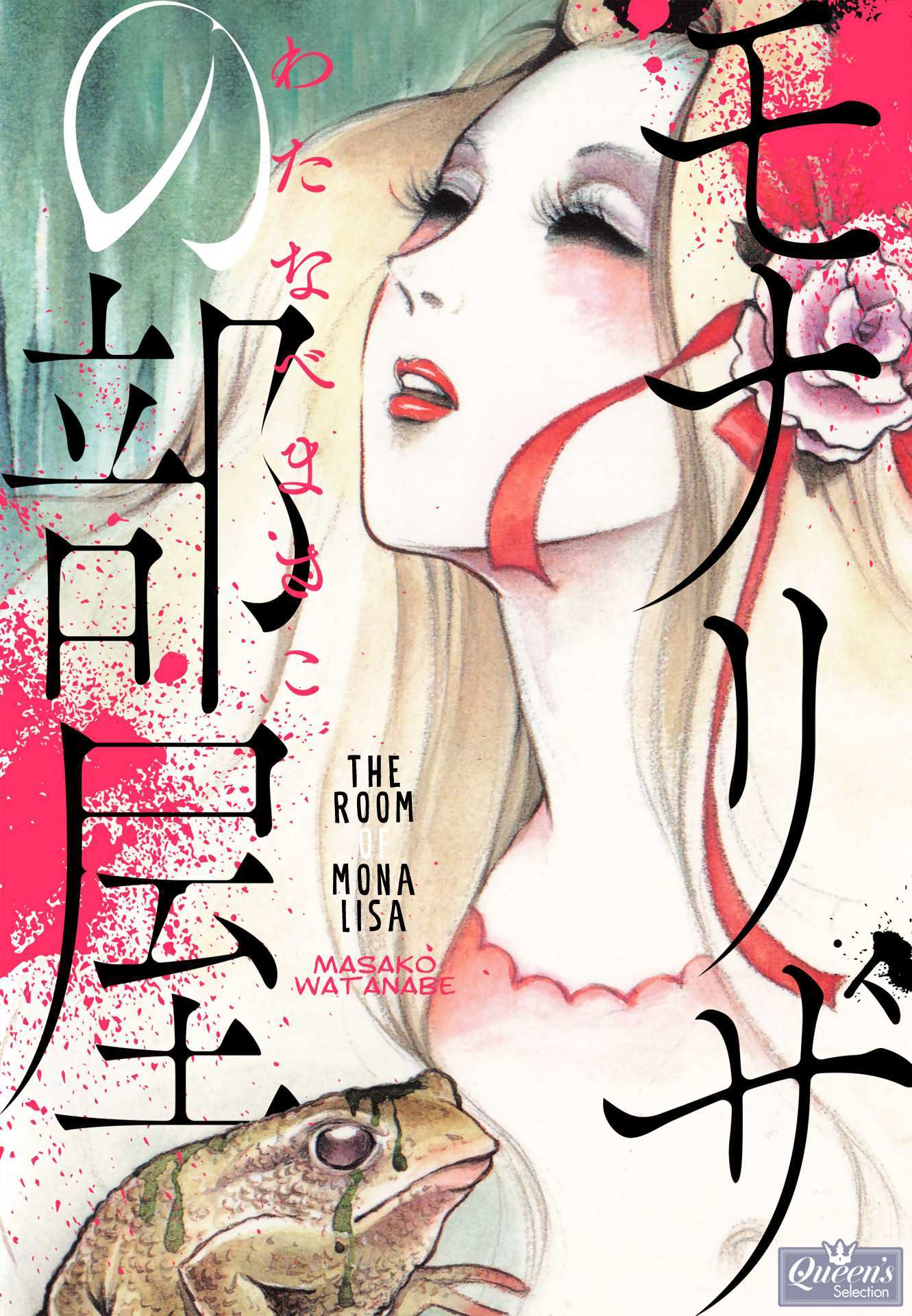 Read The Room of Mona Lisa Manga Online