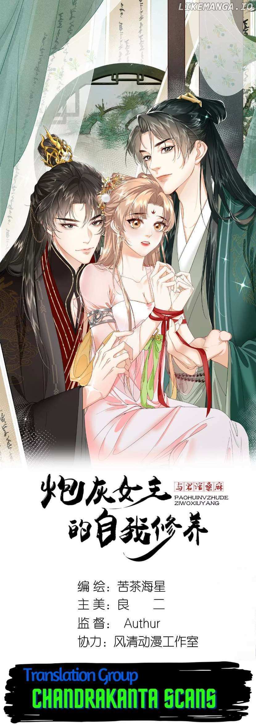 Read The Self-Cultivation of the Cannon Fodder Female Lead- Talking About Mulberry and Hemp With You Manga Online