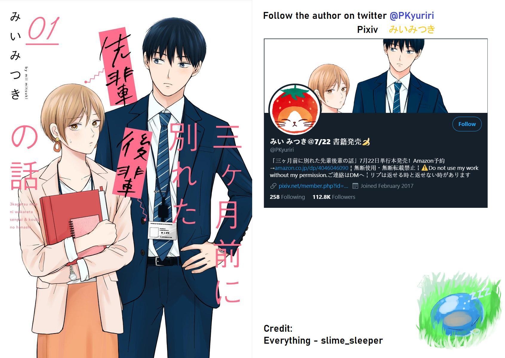 Read The Senior and Junior Broke up Three Months Ago Manga Online