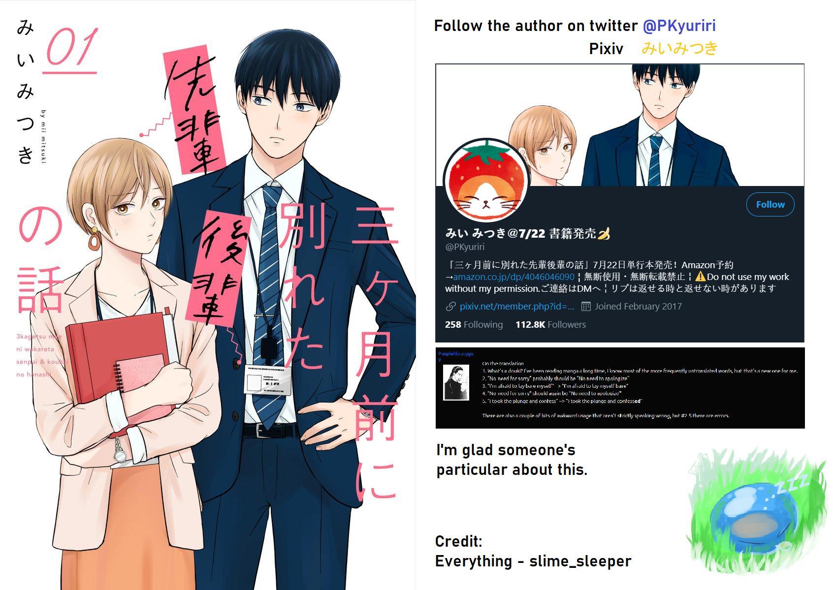 Read The Senior and Junior Broke up Three Months Ago Manga Online