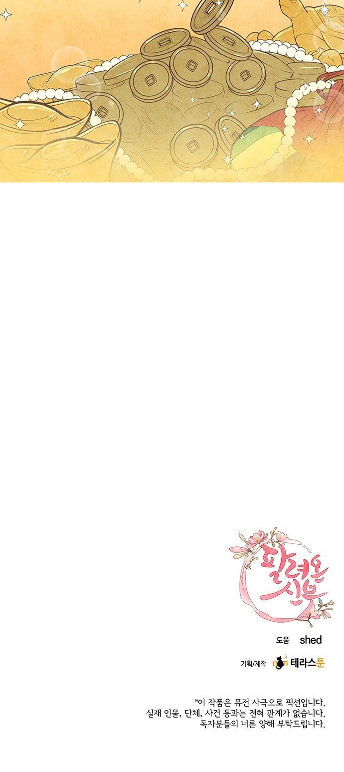 Read The Sold Off Bride Manga Online