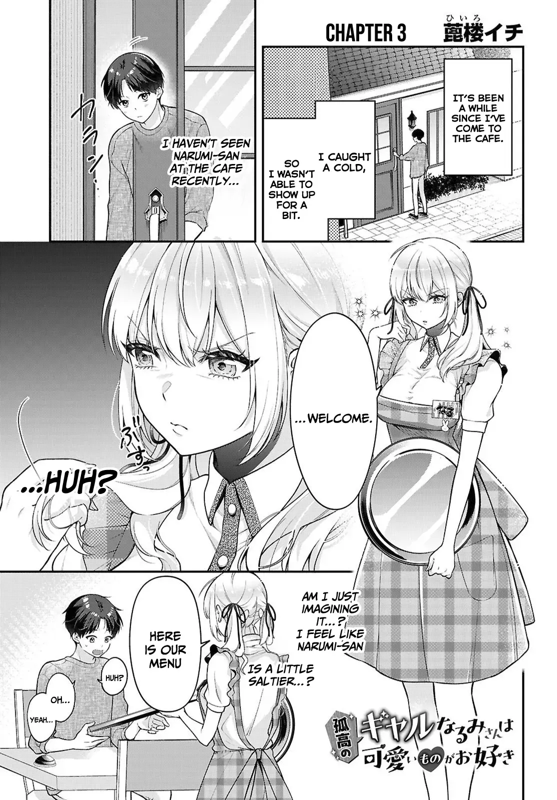 Read The Solitary Gal Narumi-san Loves Cute Things Manga Online