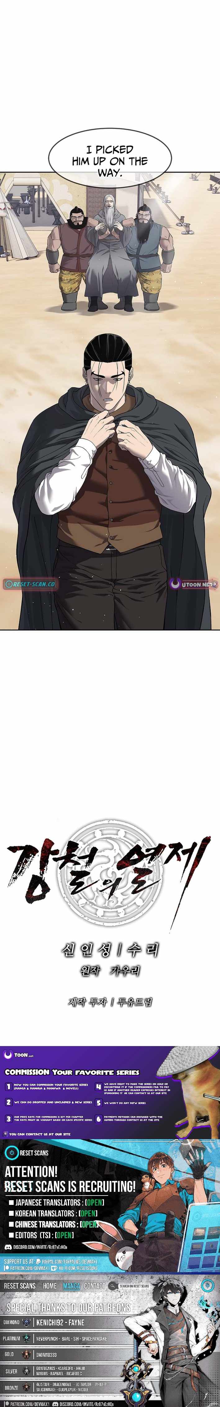 Read The Steel Emper Manga Online