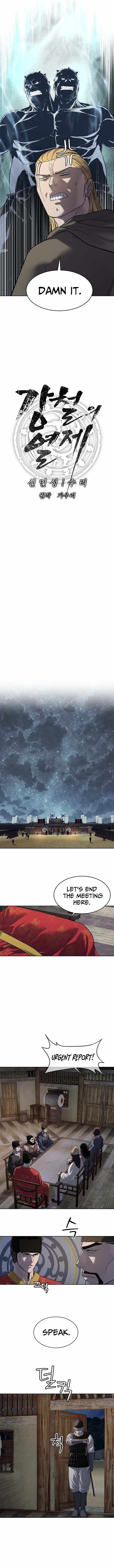 Read The Steel Emper Manga Online