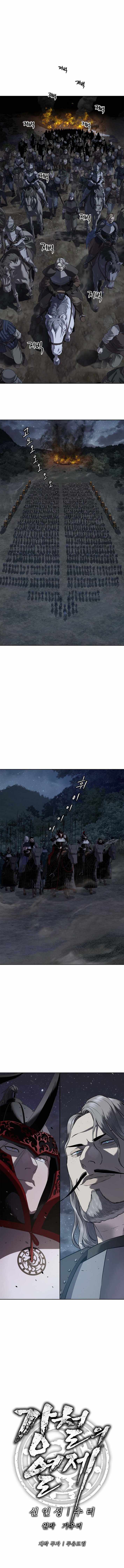 Read The Steel Emper Manga Online