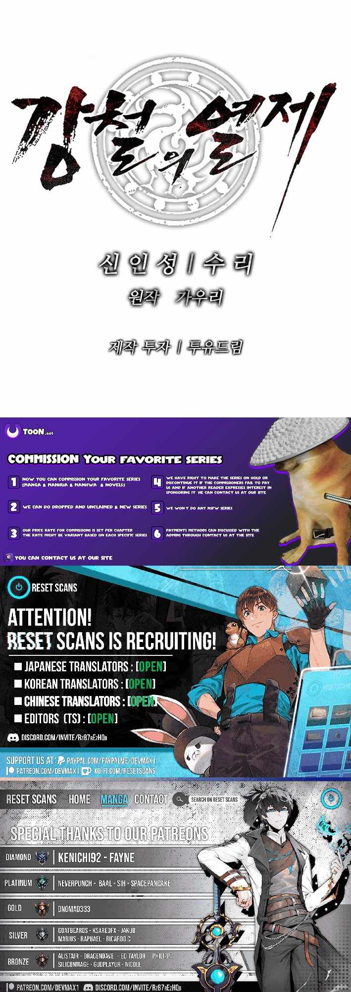 Read The Steel Emper Manga Online