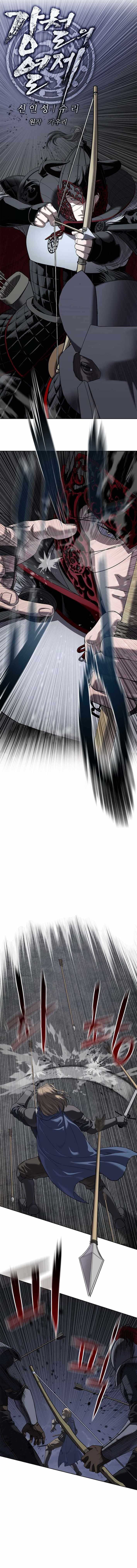 Read The Steel Emper Manga Online