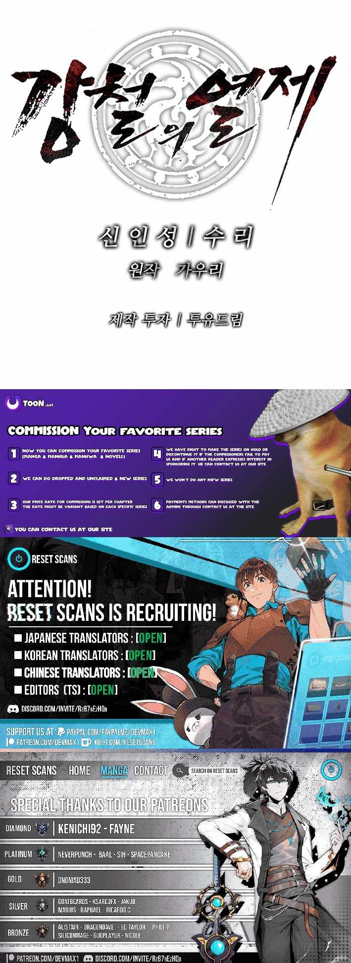 Read The Steel Emper Manga Online