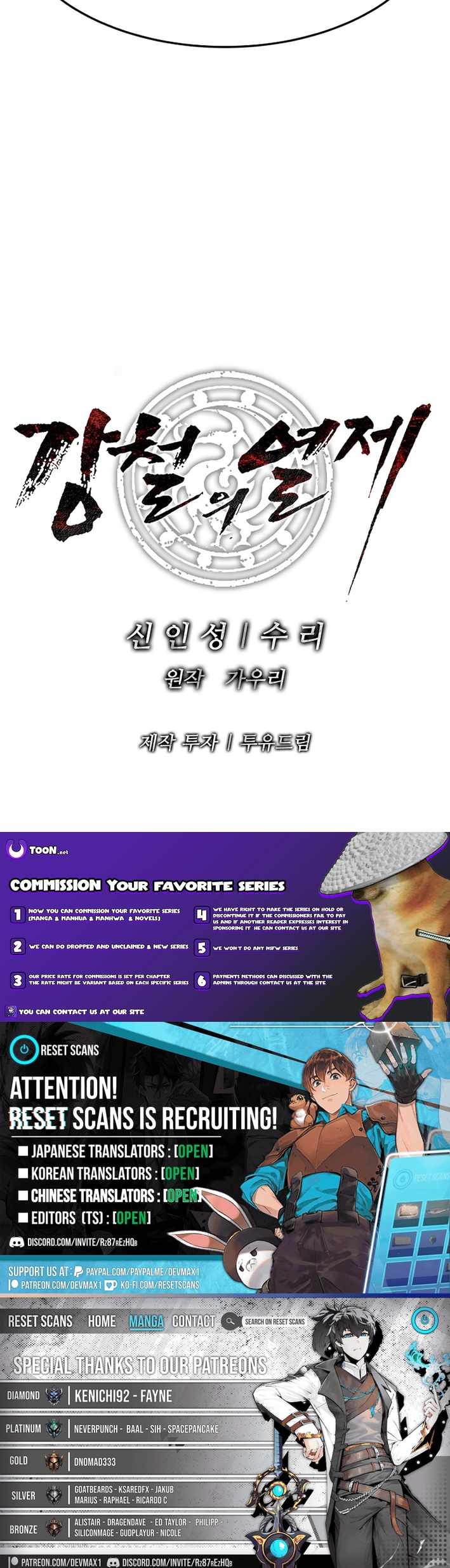 Read The Steel Emper Manga Online