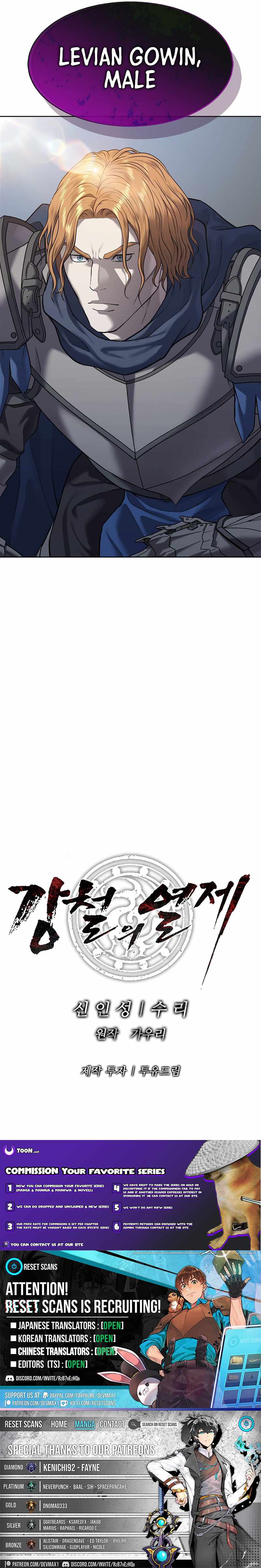 Read The Steel Emper Manga Online