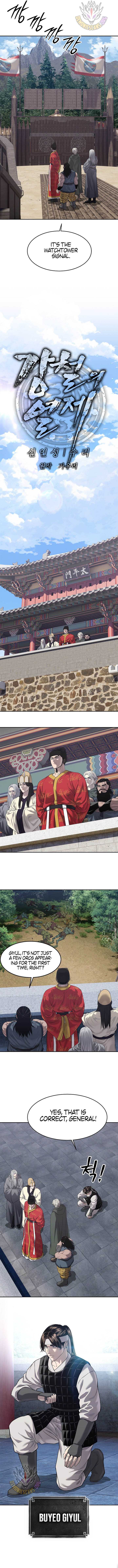 Read The Steel Emper Manga Online