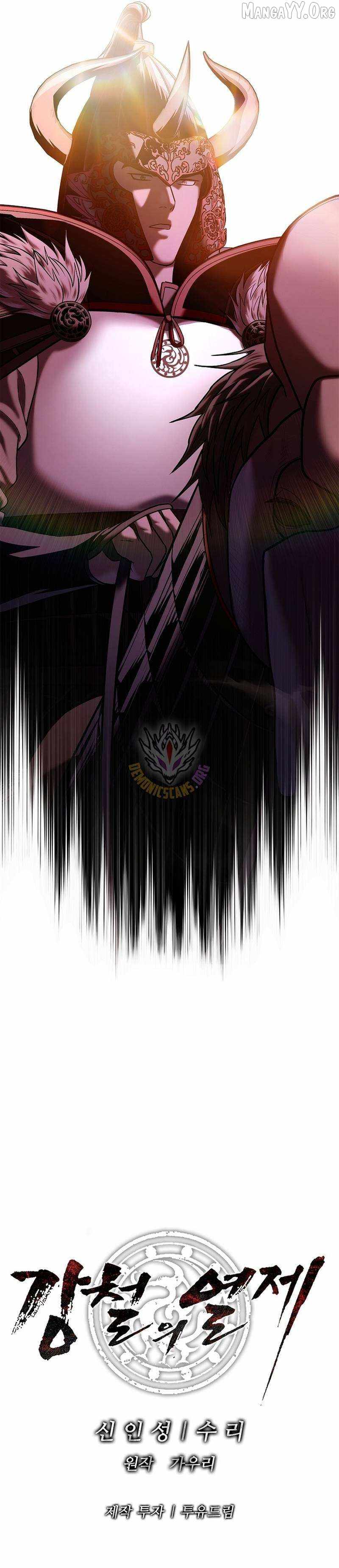 Read The Steel Emper Manga Online