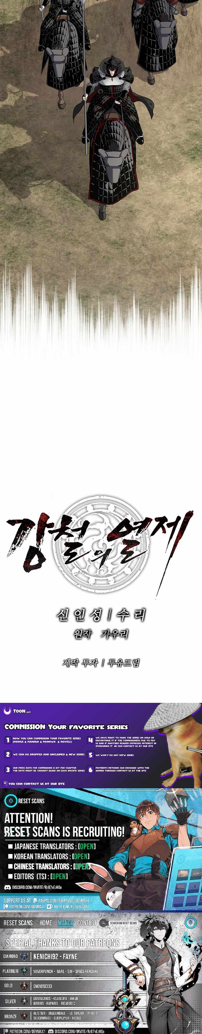 Read The Steel Emper Manga Online