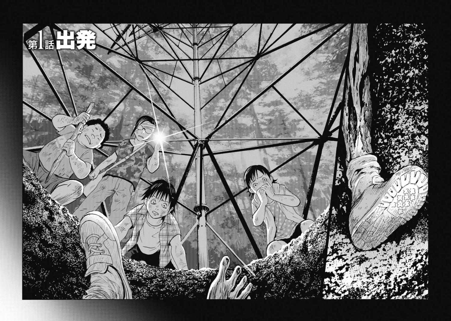 Read The Story of Our Corpse Hunt Manga Online