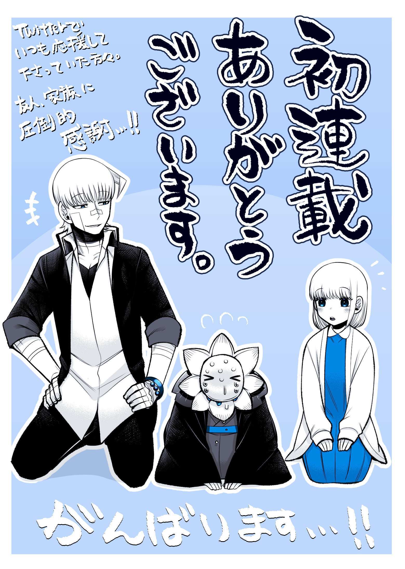 Read The Sudden Arrival of My Stepsister (Serialization) Manga Online