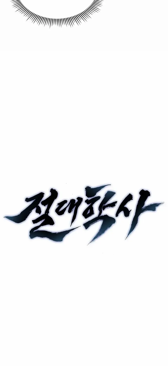 Read The Supreme Martial Academy Manga Online