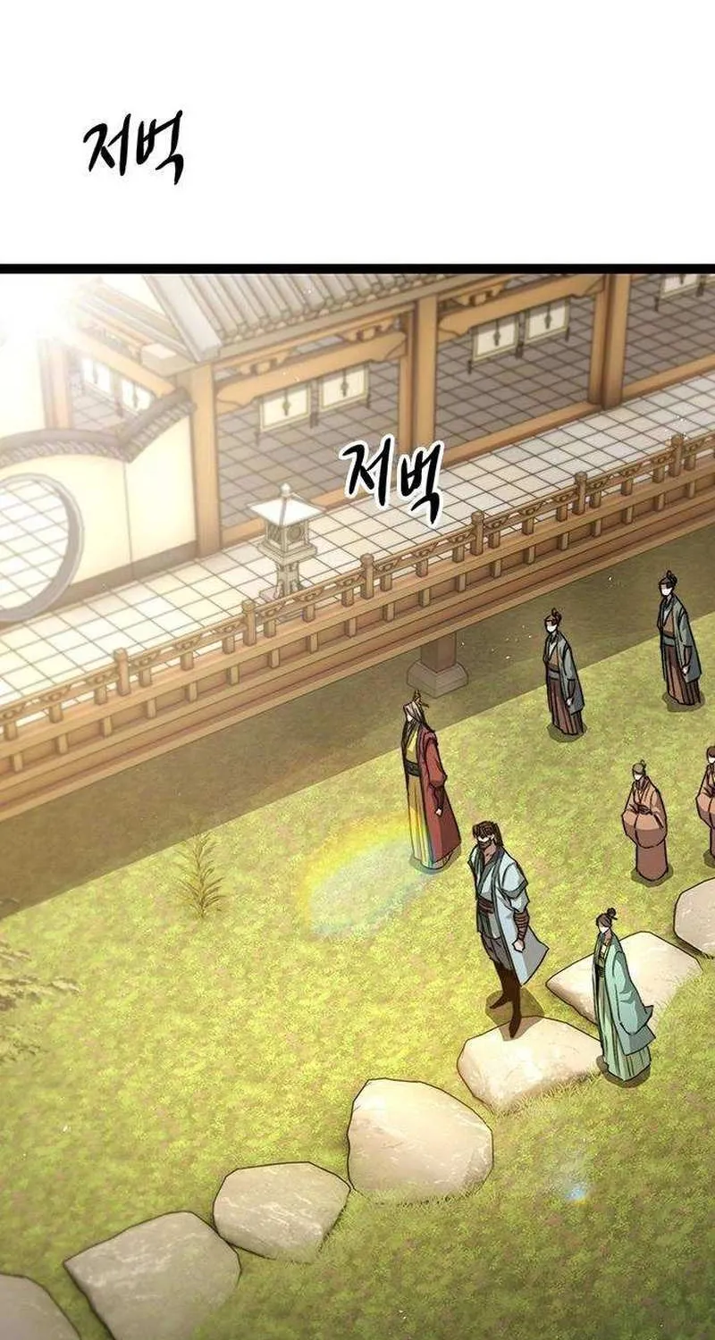 Read The Supreme Martial Academy Manga Online