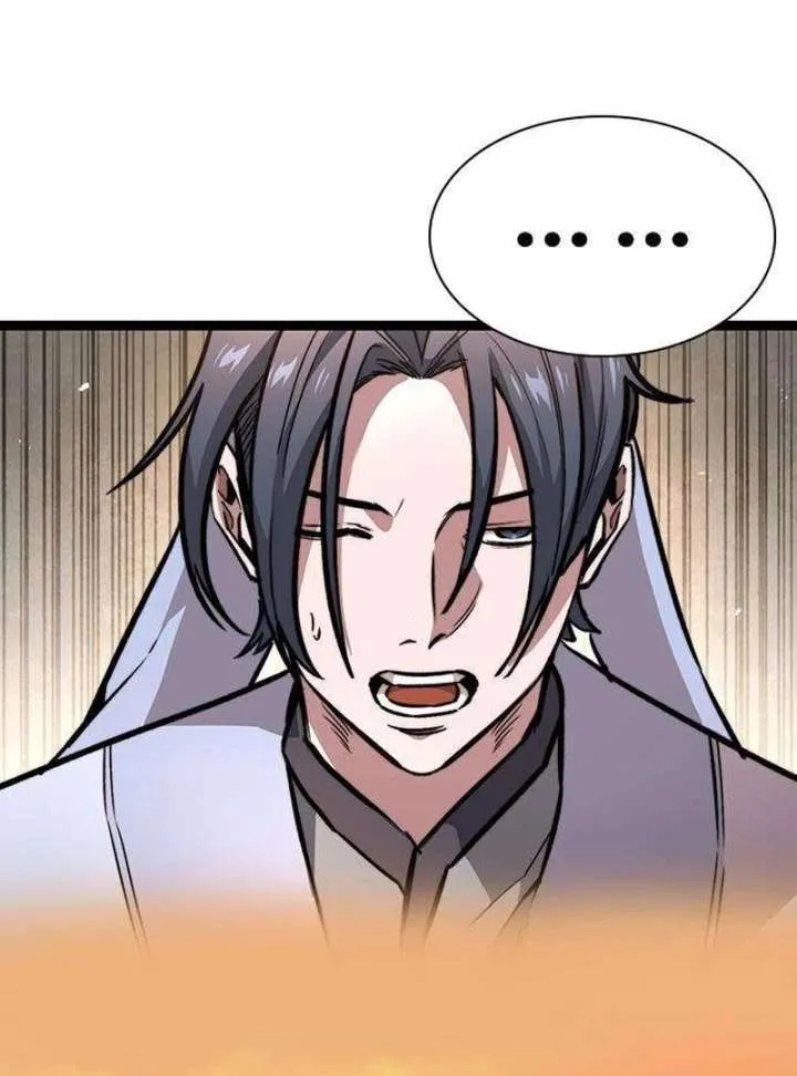 Read The Supreme Martial Academy Manga Online