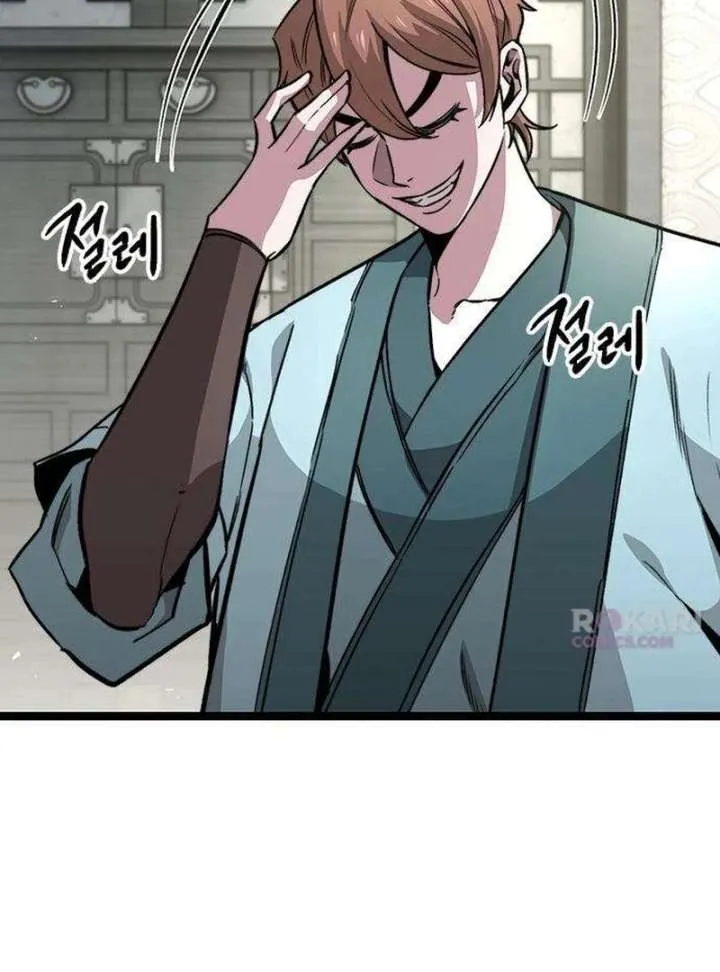 Read The Supreme Martial Academy Manga Online