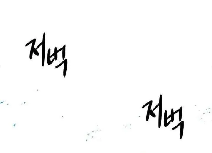 Read The Supreme Martial Academy Manga Online