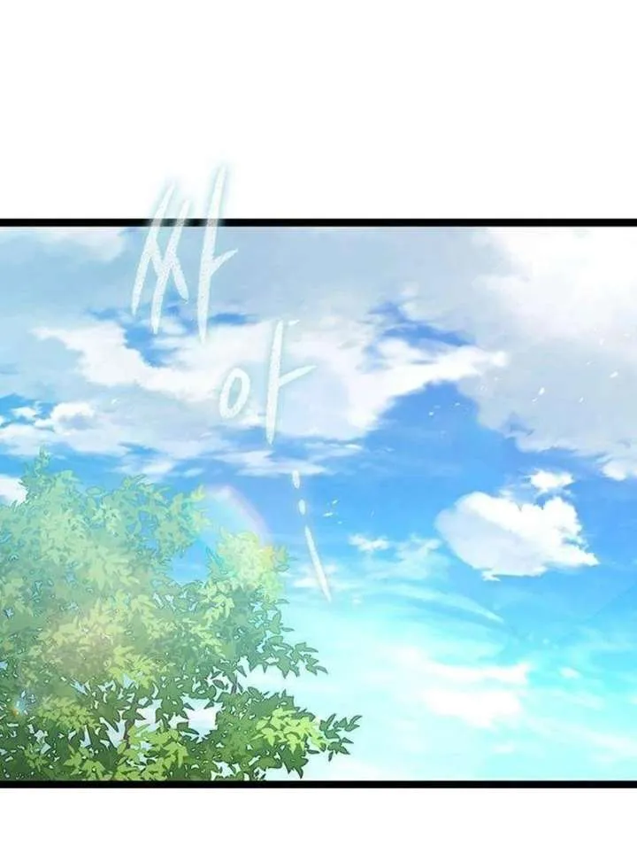 Read The Supreme Martial Academy Manga Online