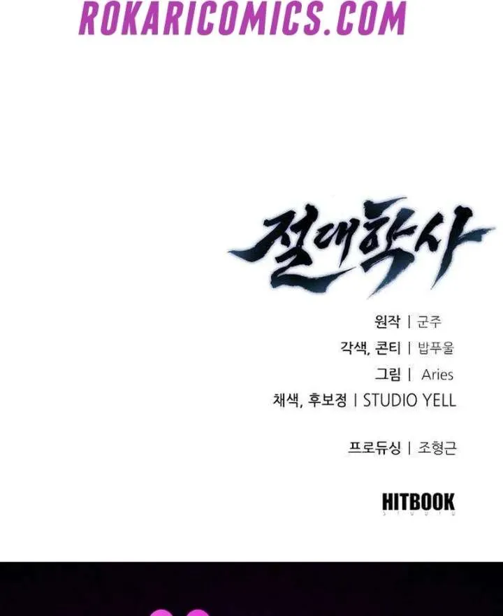 Read The Supreme Martial Academy Manga Online