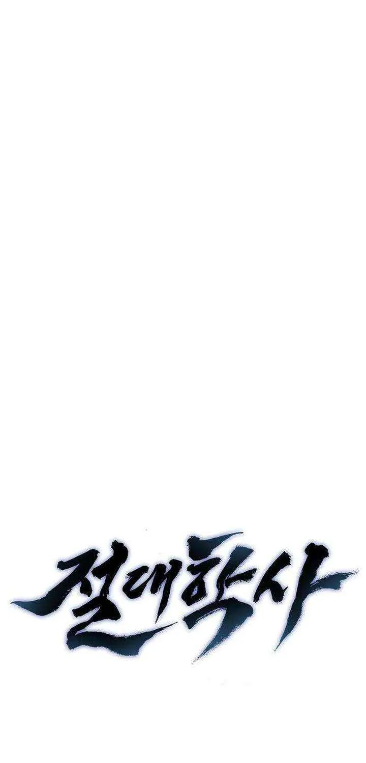 Read The Supreme Martial Academy Manga Online