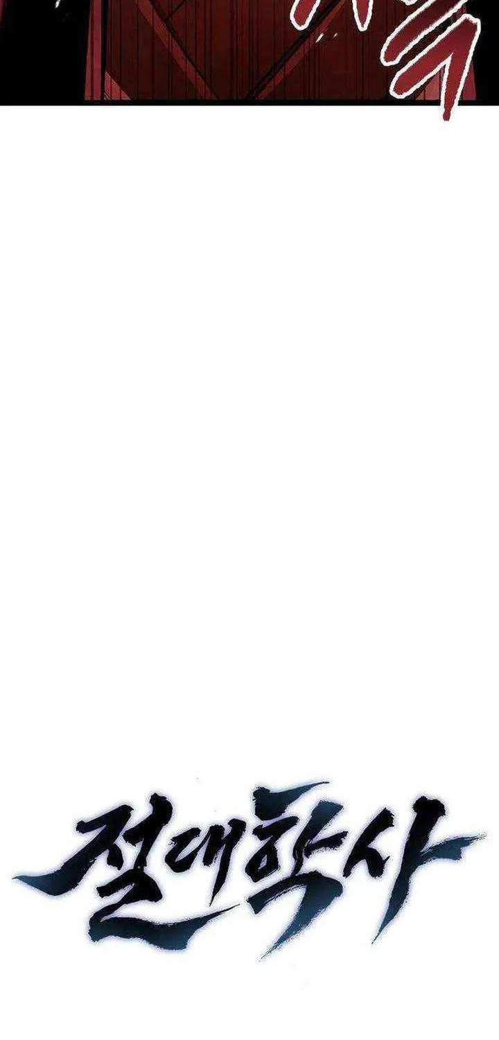 Read The Supreme Martial Academy Manga Online