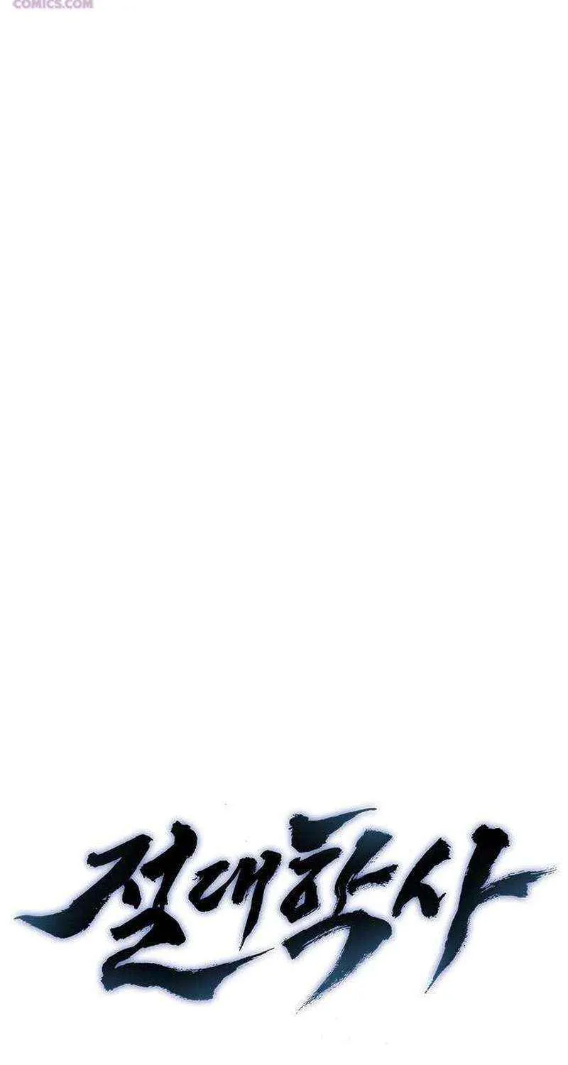 Read The Supreme Martial Academy Manga Online