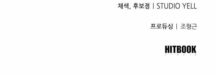 Read The Supreme Martial Academy Manga Online