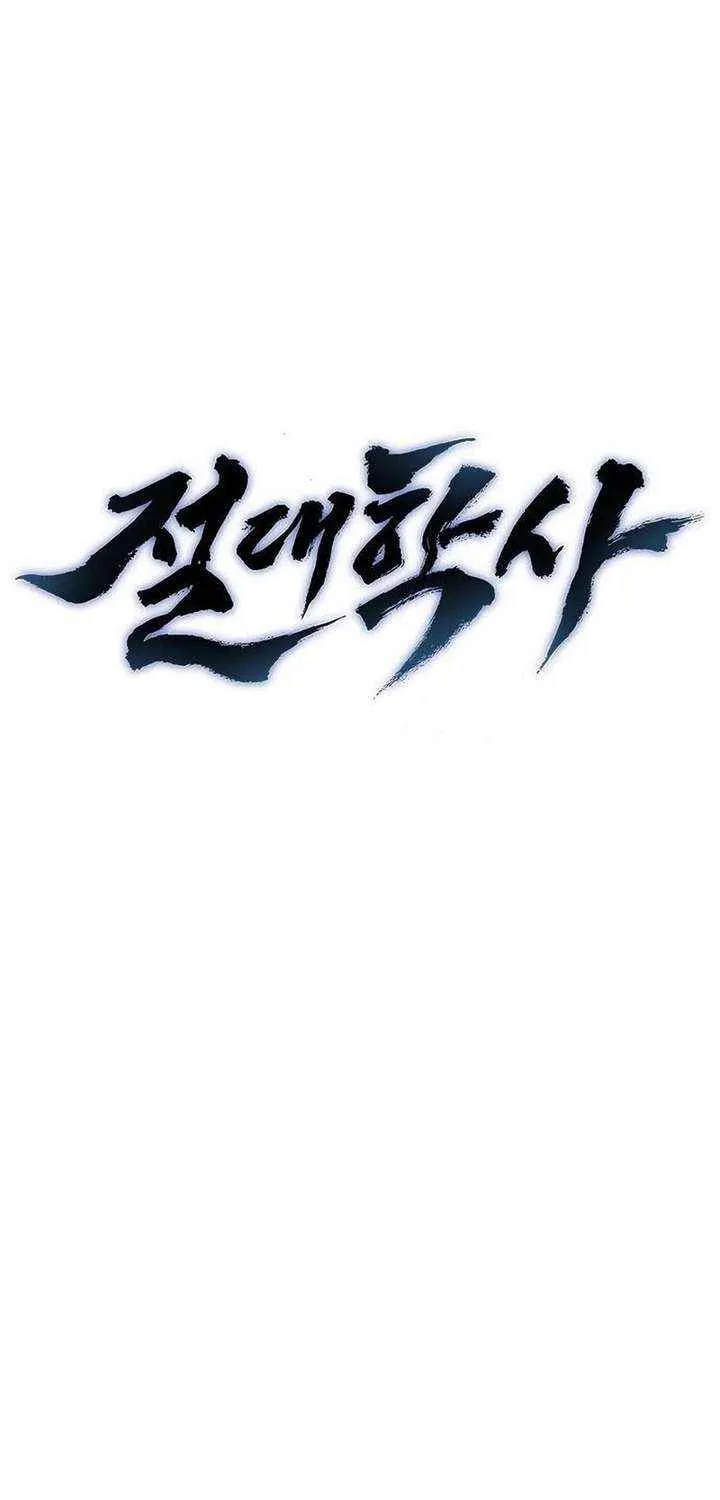 Read The Supreme Martial Academy Manga Online