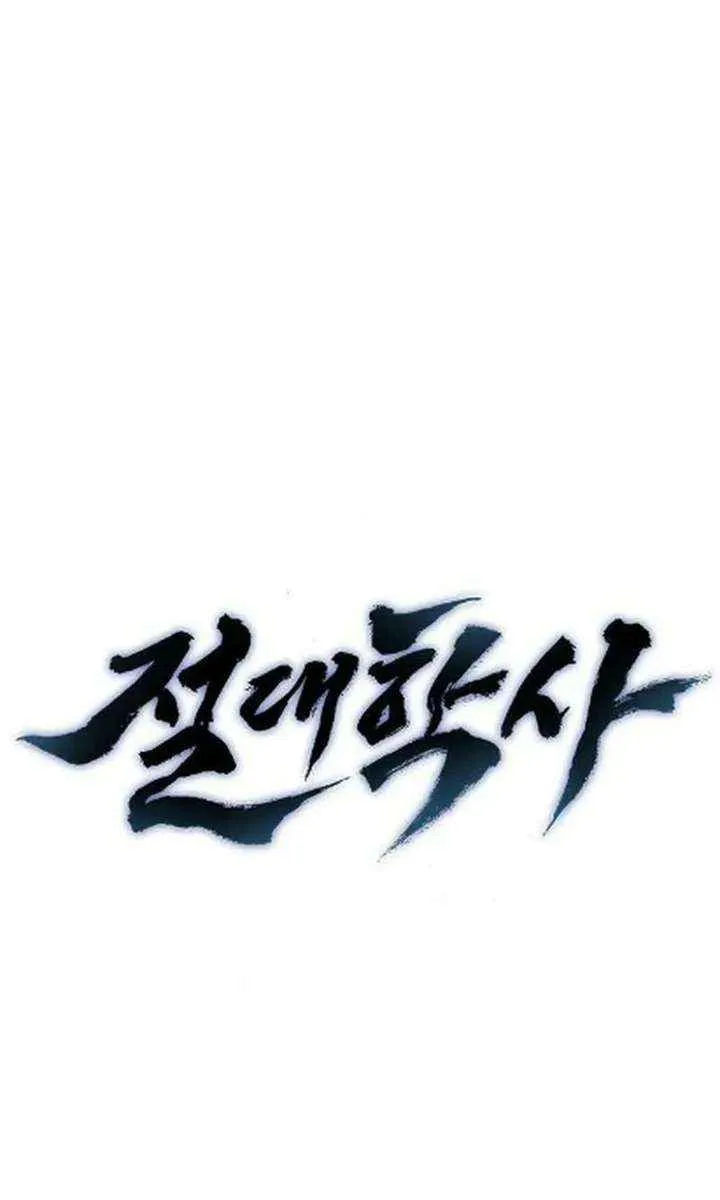 Read The Supreme Martial Academy Manga Online