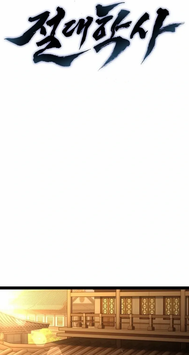 Read The Supreme Martial Academy Manga Online