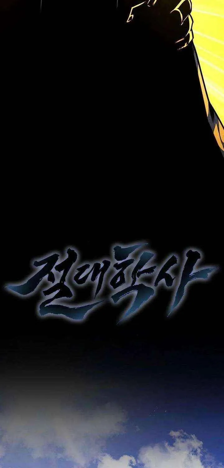 Read The Supreme Martial Academy Manga Online