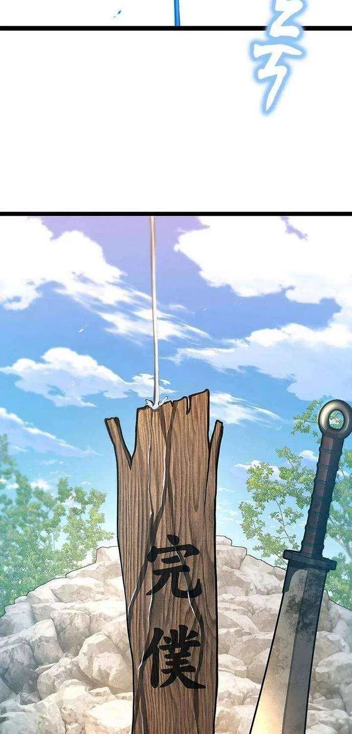 Read The Supreme Martial Academy Manga Online