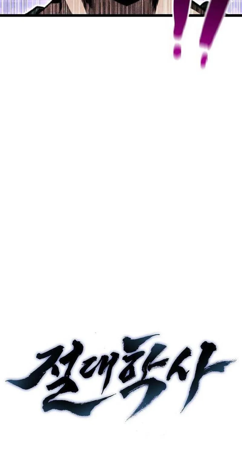 Read The Supreme Martial Academy Manga Online