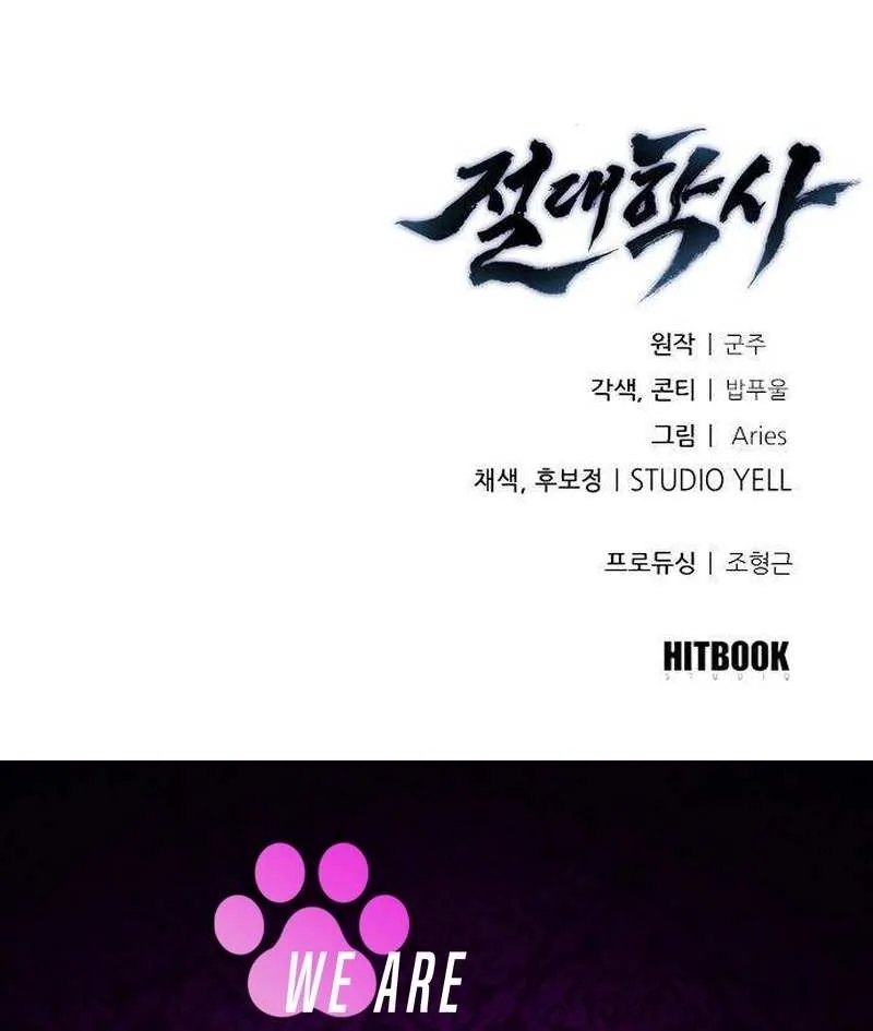 Read The Supreme Martial Academy Manga Online