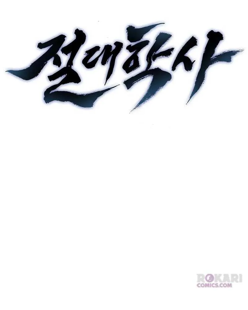 Read The Supreme Martial Academy Manga Online