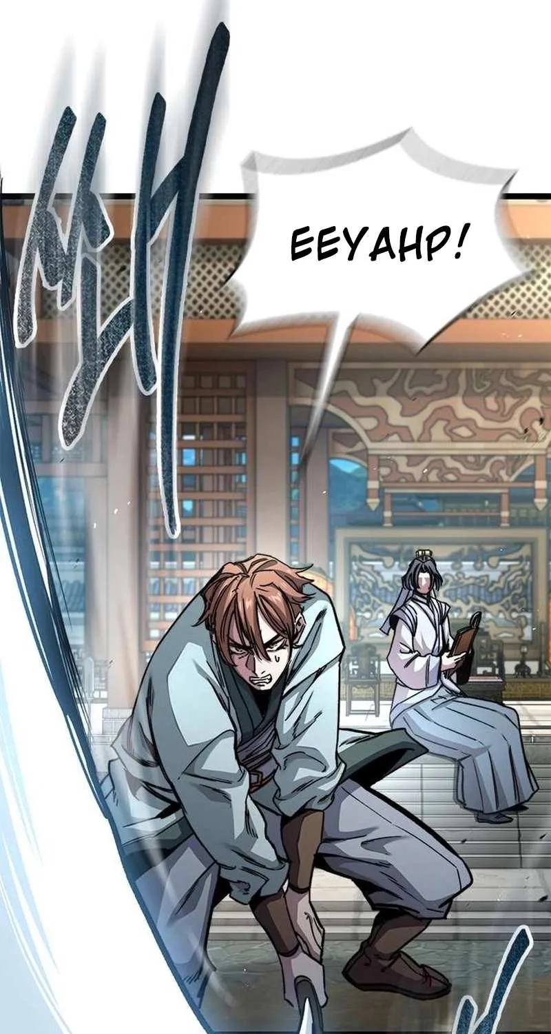 Read The Supreme Martial Academy Manga Online