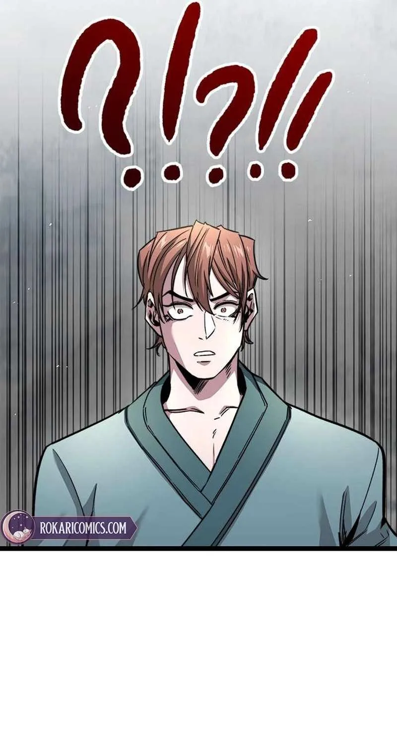 Read The Supreme Martial Academy Manga Online