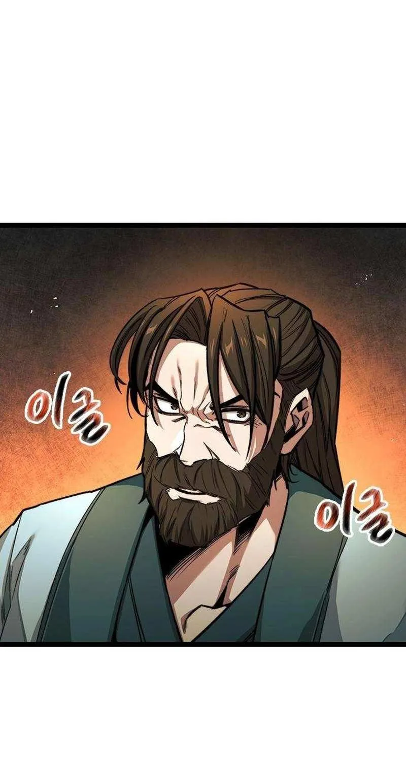 Read The Supreme Martial Academy Manga Online