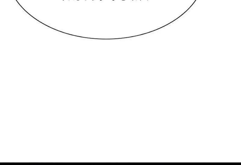 Read The Supreme Martial Academy Manga Online