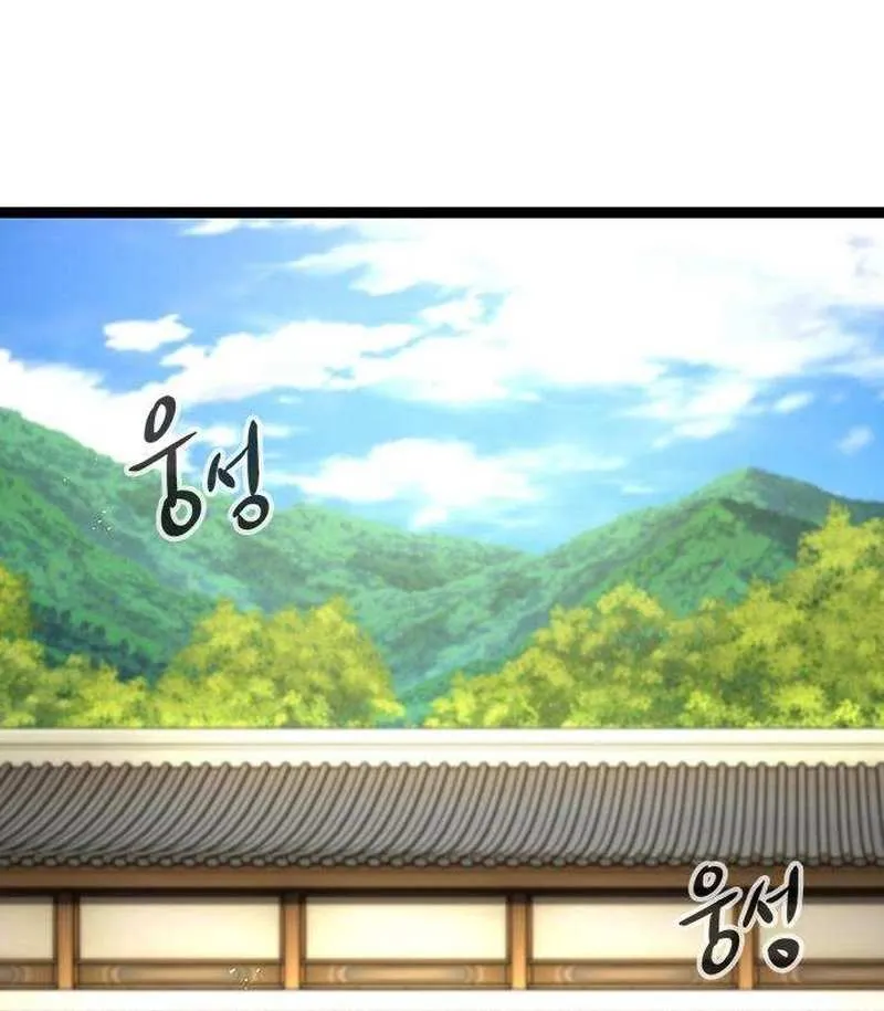 Read The Supreme Martial Academy Manga Online