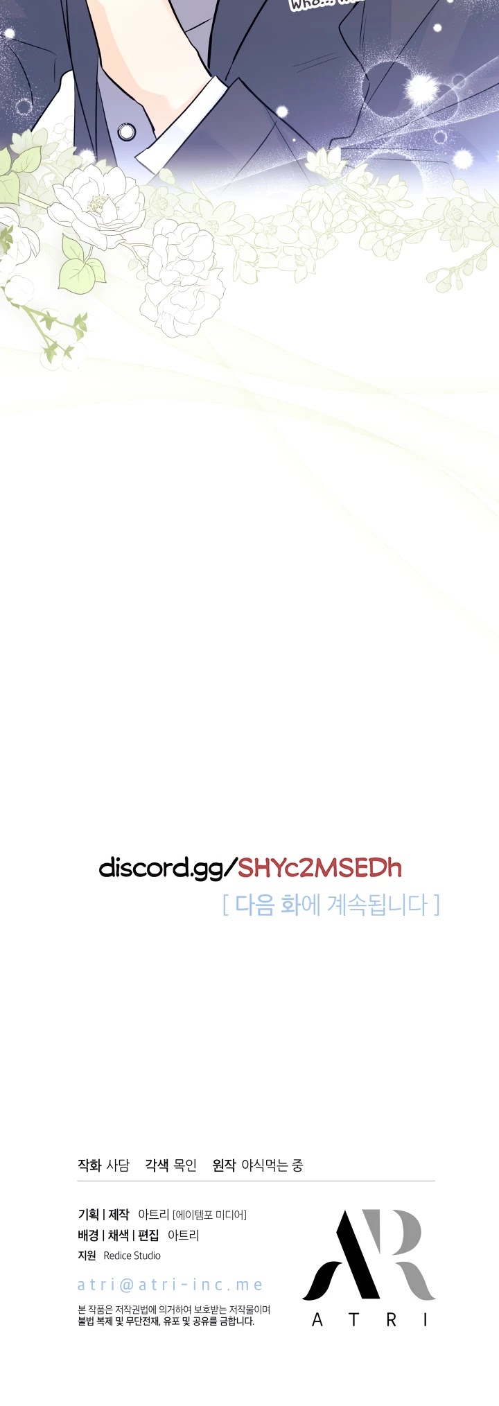 Read The Symbiotic Relationship Between the Rabbit and the Black Panther Manga Online